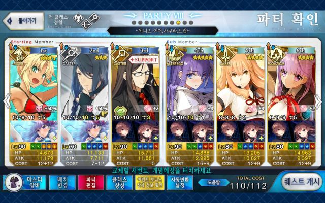 Screenshot_20210301-100132_FateGO.jpg