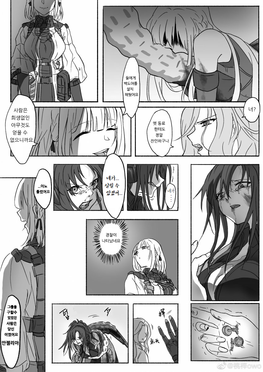 [소녀전선] (스포) 만화로보는 안젤리아 파트 마지막_16.png