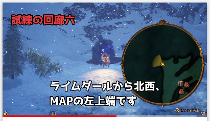 [스포] 각 시련의회랑 위치_6.png