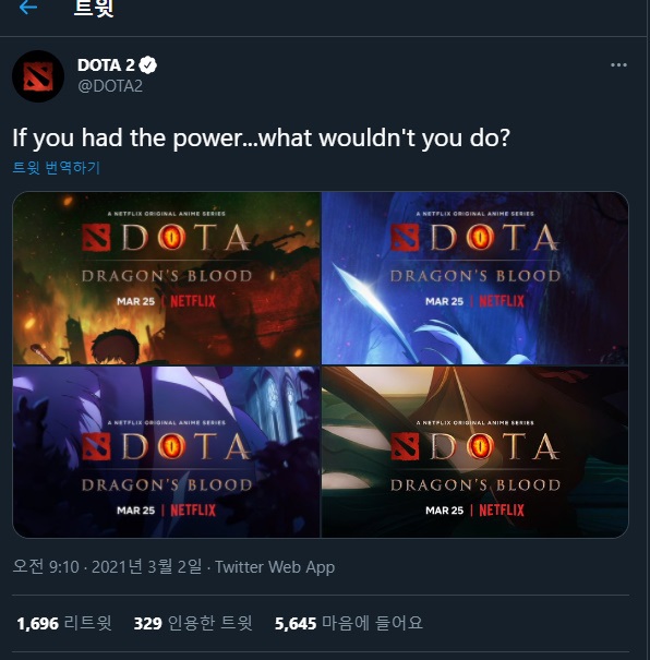 도타)애니메이션 용의 피 포스터에서 숨겨진 트레일러 링크가 발견._1.jpg