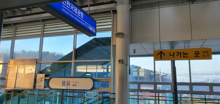 인천공항 자기부상철도 탑승(사진 12장 / 2021.02.28)_4.jpg