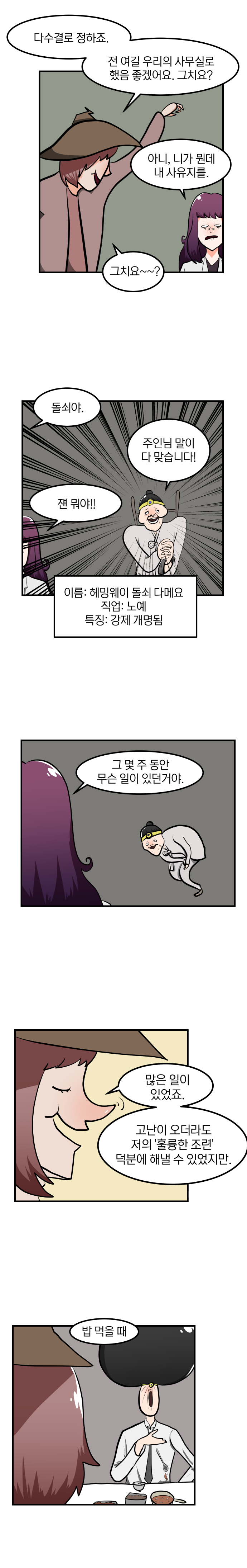 개노답용사_009.jpg