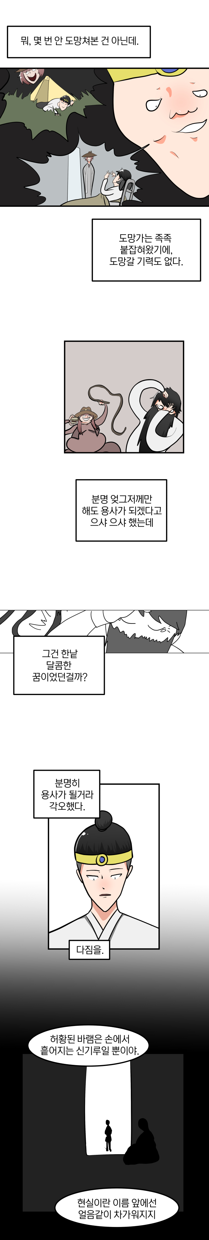 개노답용사_011.jpg