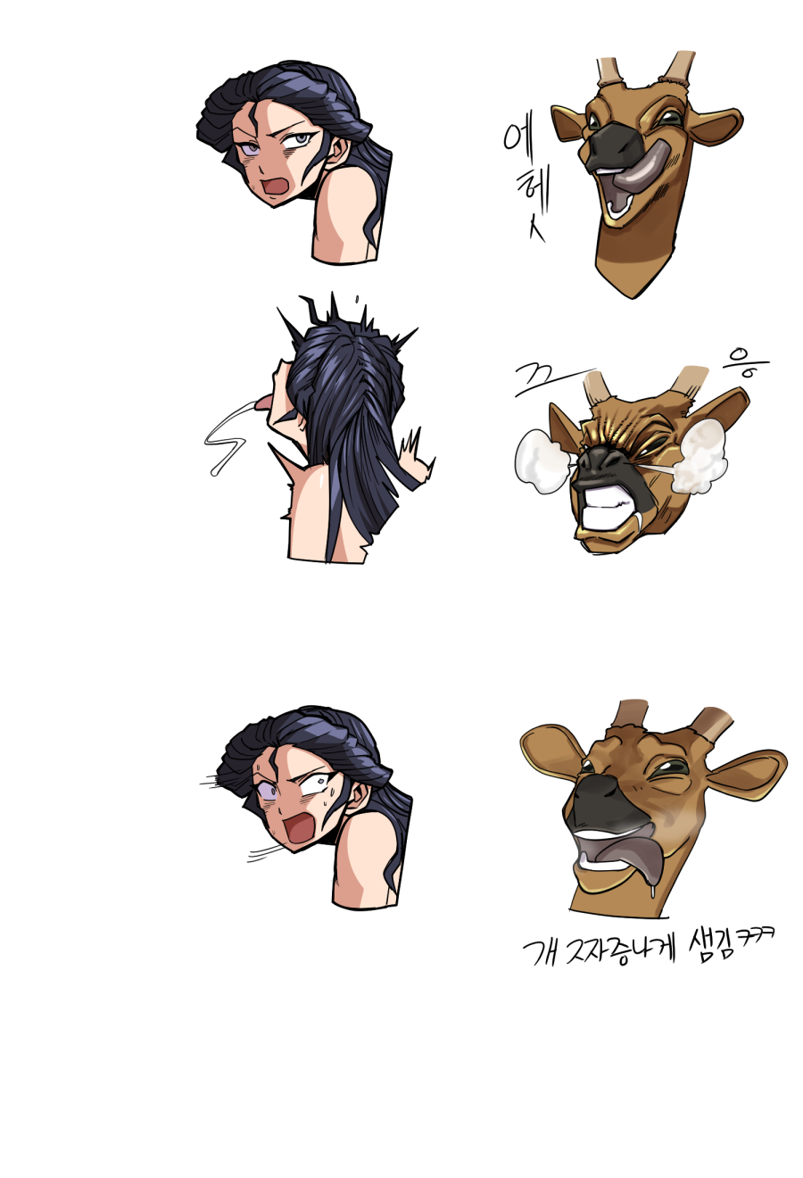 후방)그리스로마신화 아르테미스와 짜증나는사슴_1.jpg