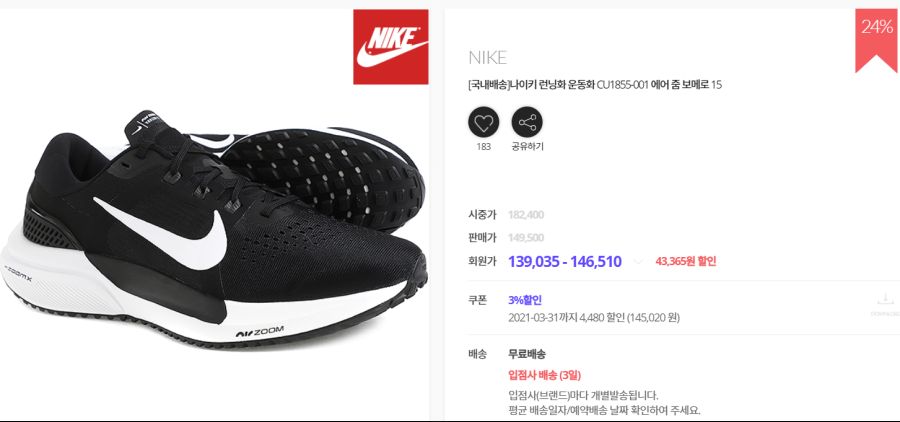 [크루비]나이키 런닝화 운동화 CU1855-001 에어 줌 보메로 15_1.png