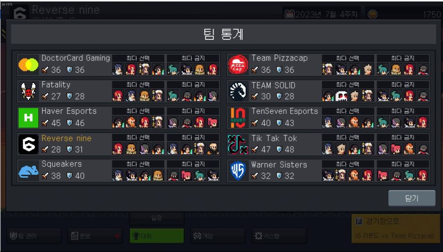 팀파이트 매니저) 프로 2부도 조합짜면 쉽네_1.jpg