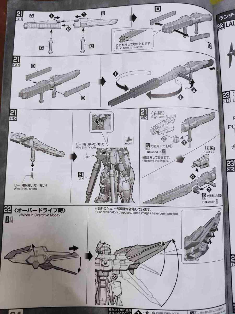 MG 스트라이크 풀 세트 내용물 15.jpg