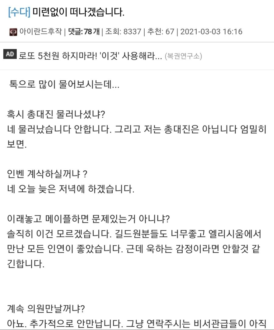 현재 메이플 상황 레전드_1.jpg