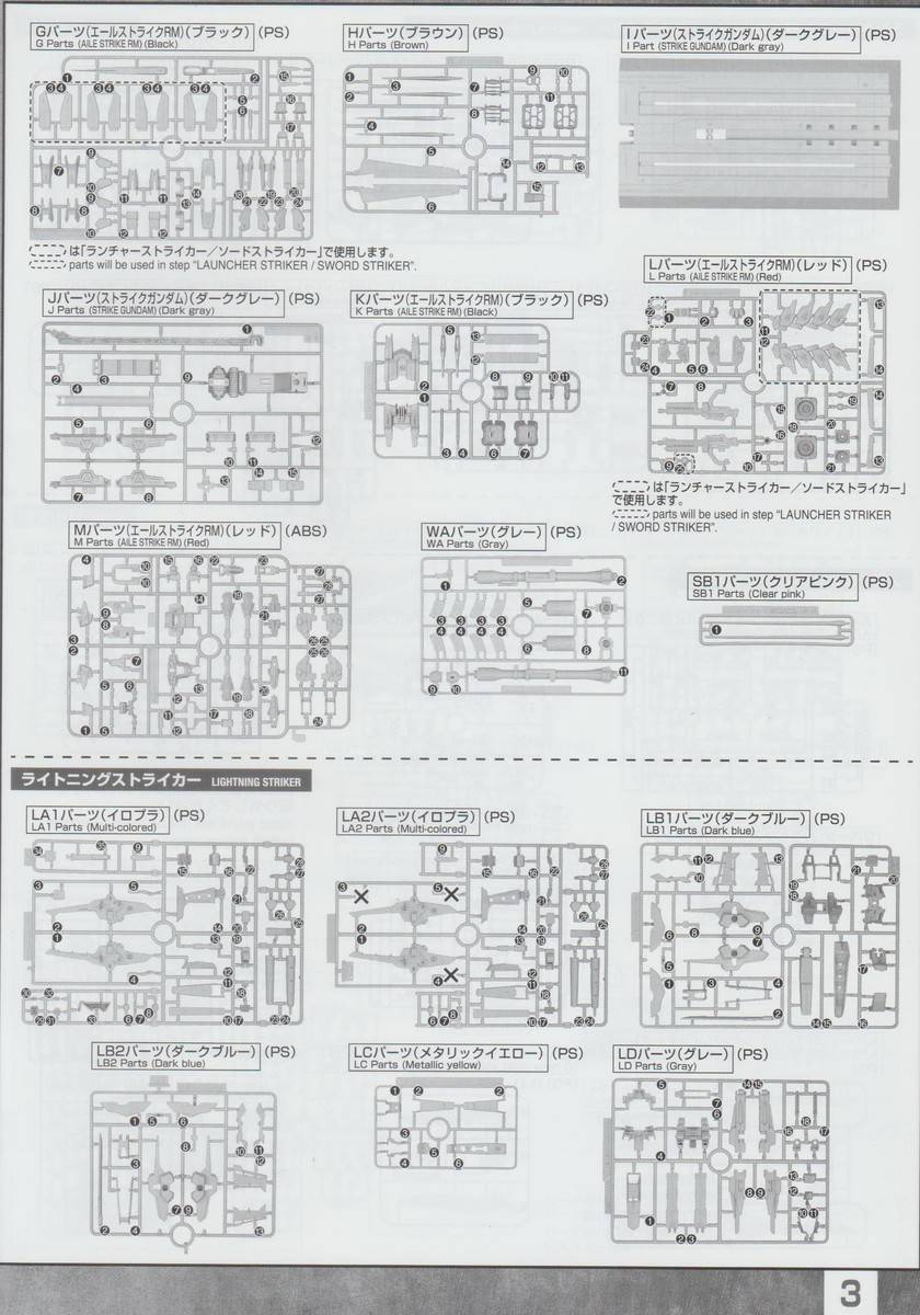 MG 스트라이크 풀 세트 설명서 7.jpg