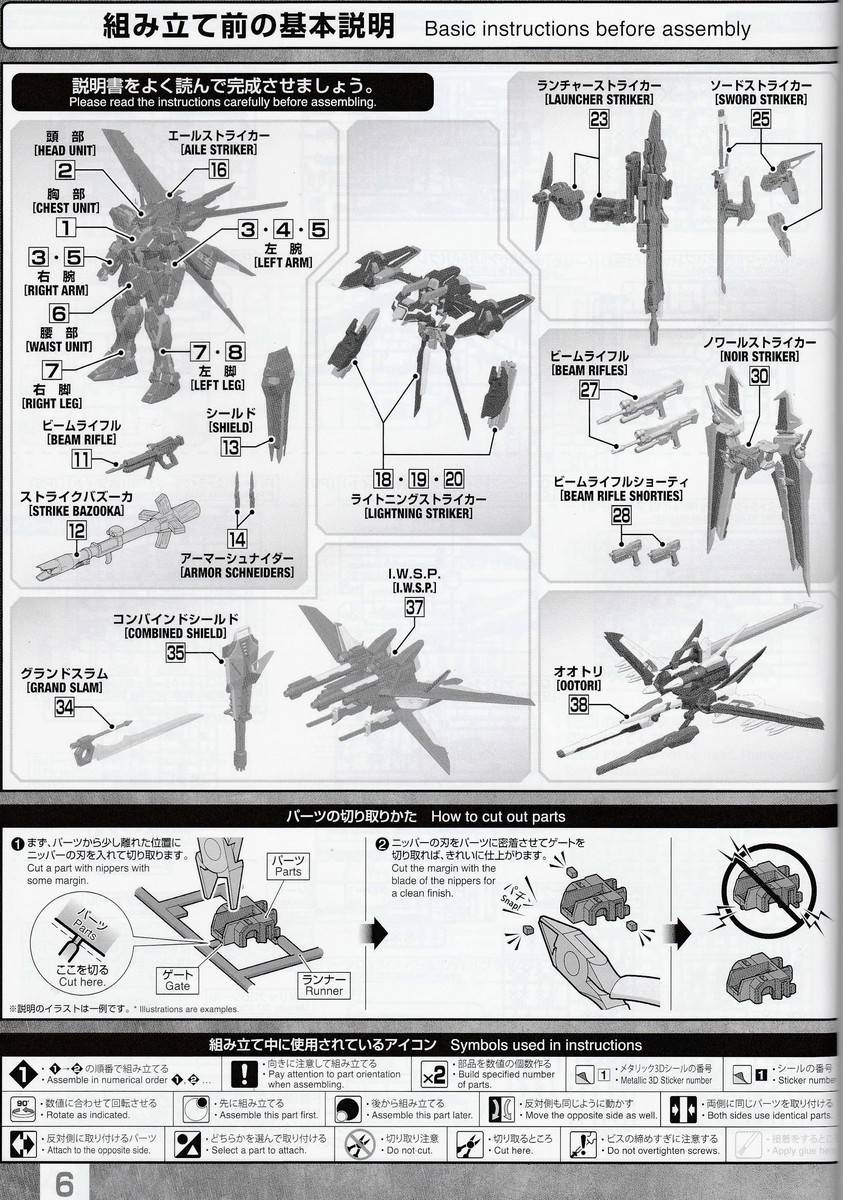 MG 스트라이크 풀 세트 설명서 10.jpg