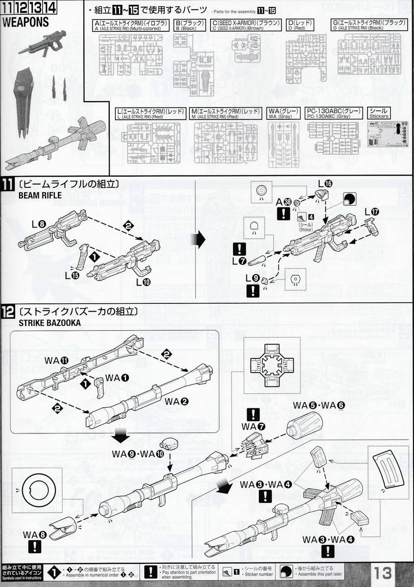 MG 스트라이크 풀 세트 설명서 17.jpg