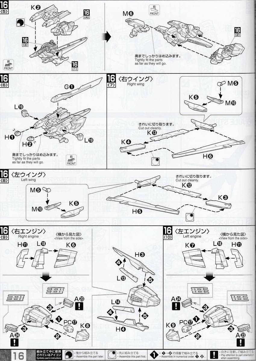 MG 스트라이크 풀 세트 설명서 20.jpg