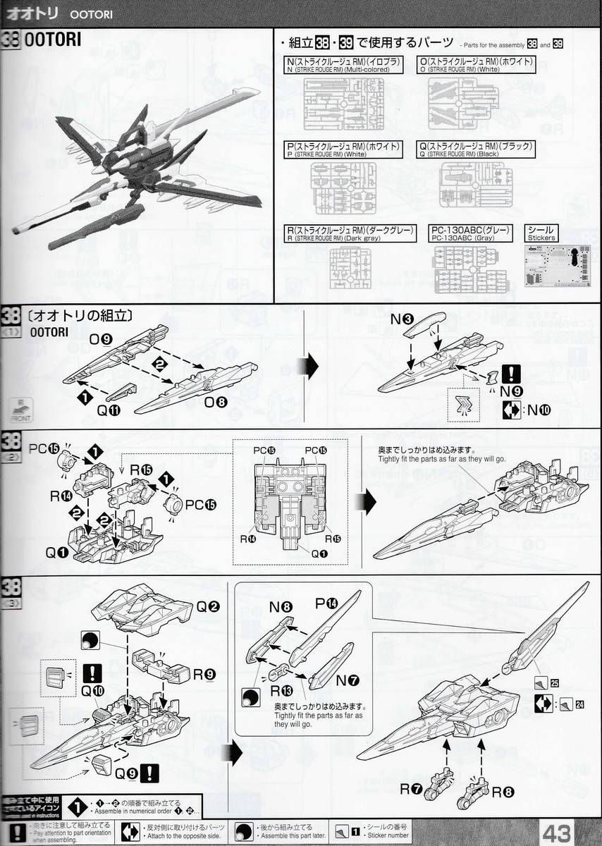 MG 스트라이크 풀 세트 설명서 47.jpg