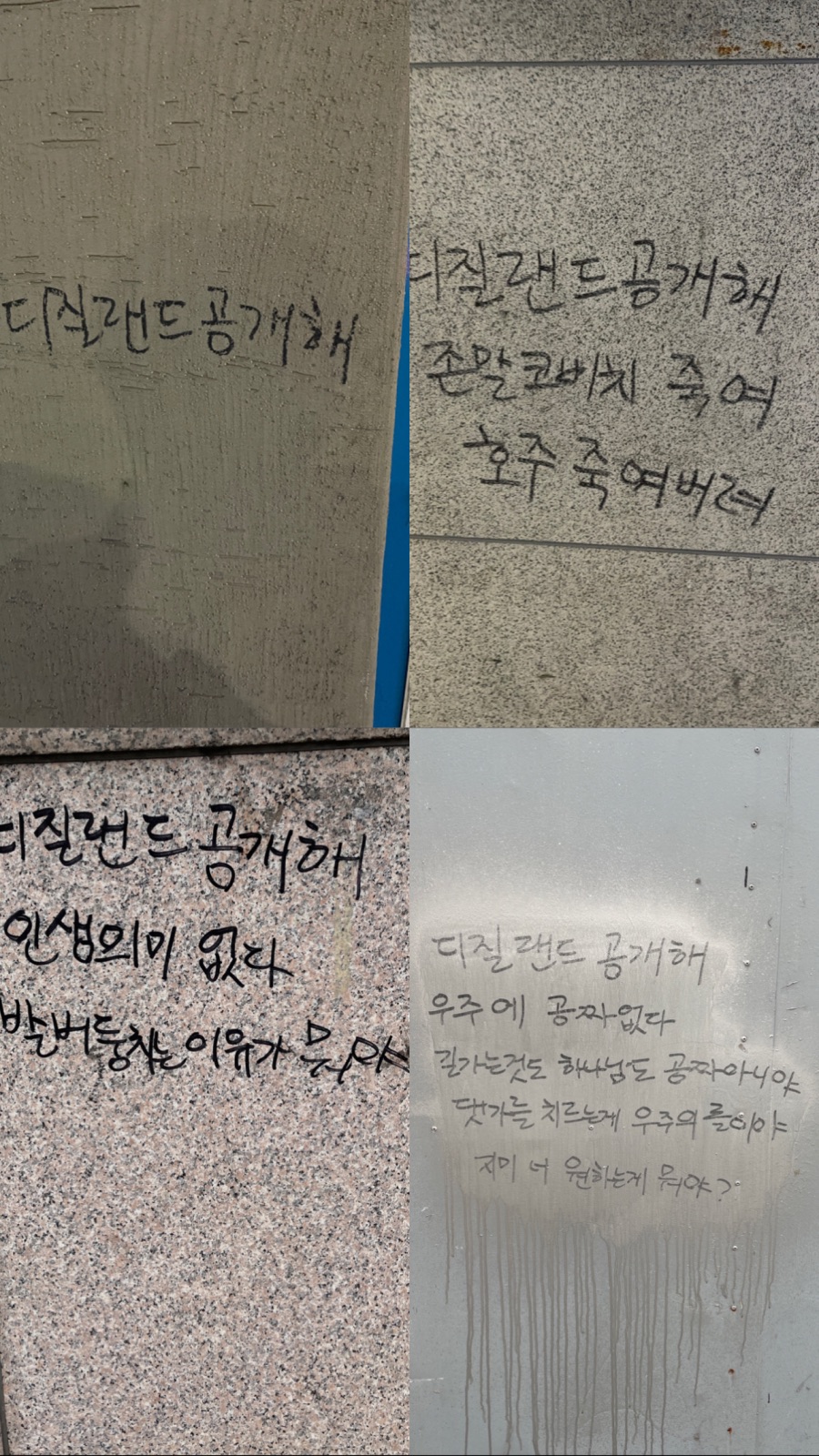 님들 디질랜드가 뭔지 암?_1.jpeg