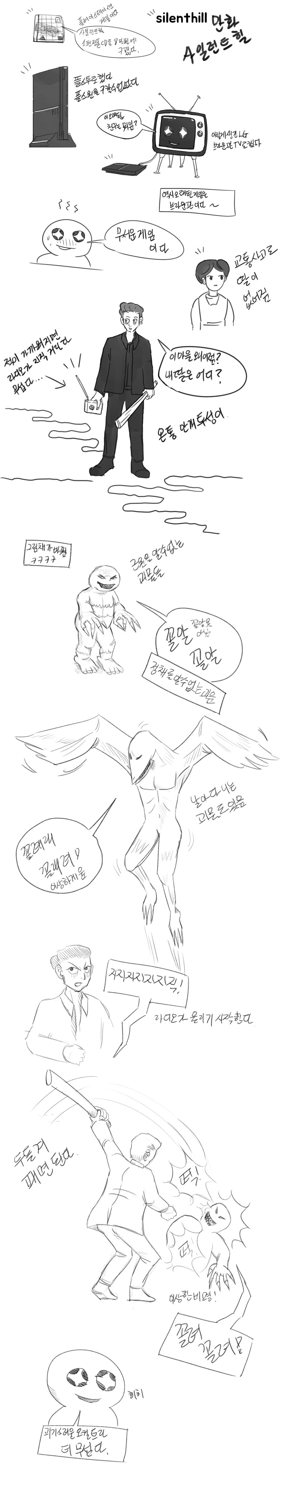 사일런트힐01.jpg