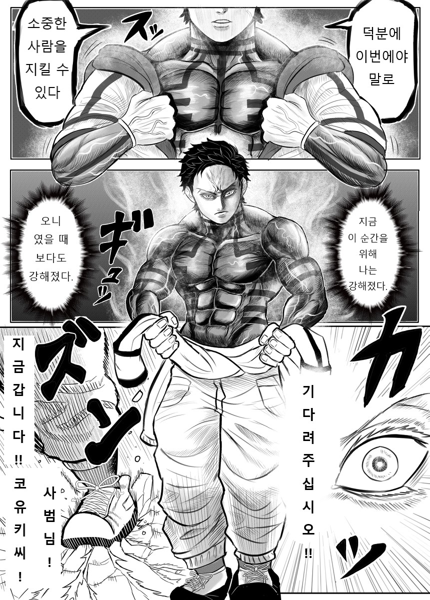 귀멸)번역) 데이트 마무리하는 아카자와 코유키.manga_6.jpg