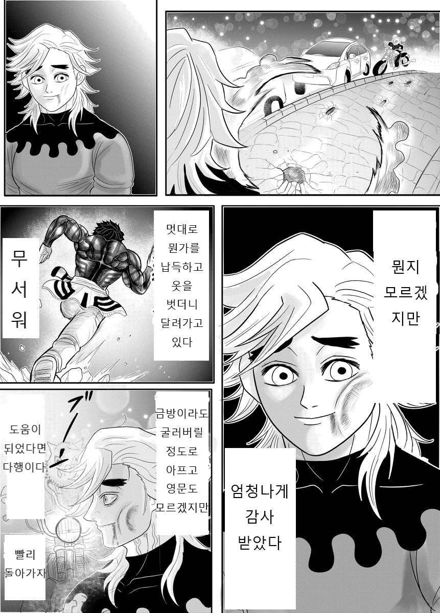 귀멸)번역) 데이트 마무리하는 아카자와 코유키.manga_7.jpg