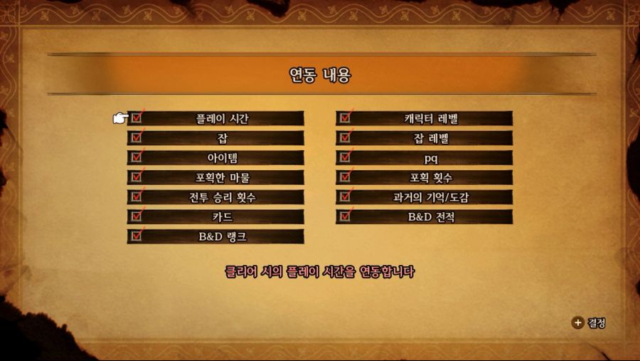 [팁] 뉴게임+ 이어지는 요소_2.png