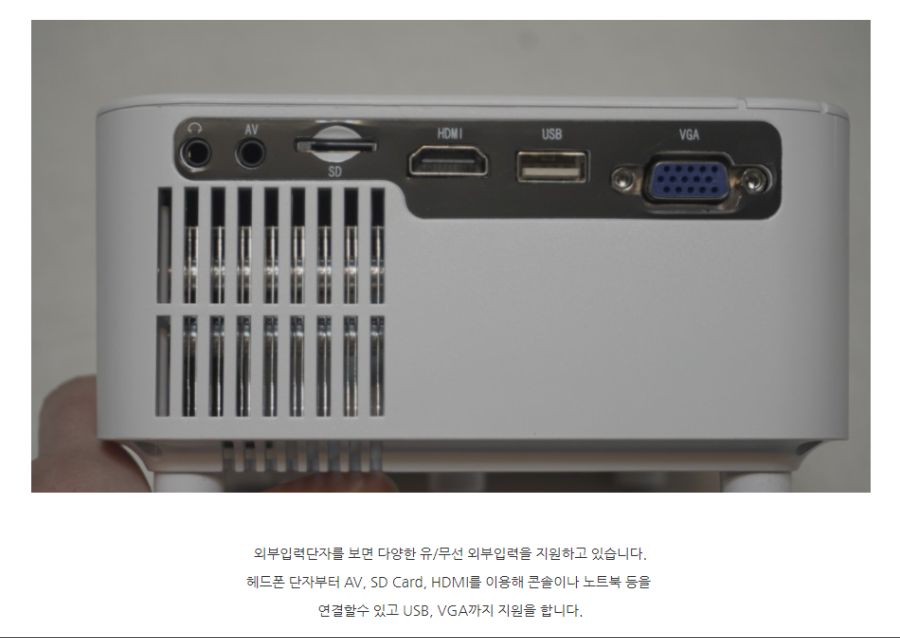10만원대 가성비 미니빔프로젝터 - 스마일빔 BT1500_7.png