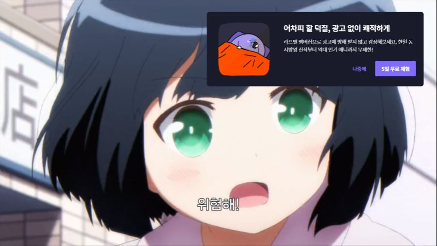 라프텔에서 무료 애니 볼 때 공감 | (백업)유머 게시판(2020-2021) | RULIWEB 라프텔에서 무료 애니 볼 때 공감 | (백업)유머 게시판(2020-2021) | Ruliweb