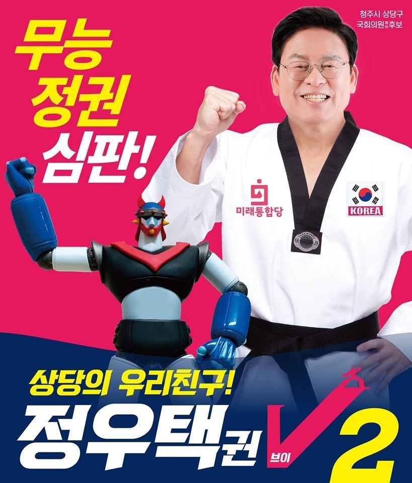 충북에서 유독 청주가 민주당세가 강한 이유는 | 정치유머 게시판 충북에서 유독 청주가 민주당세가 강한 이유는 | 정치유머 게시판 | 루리웹