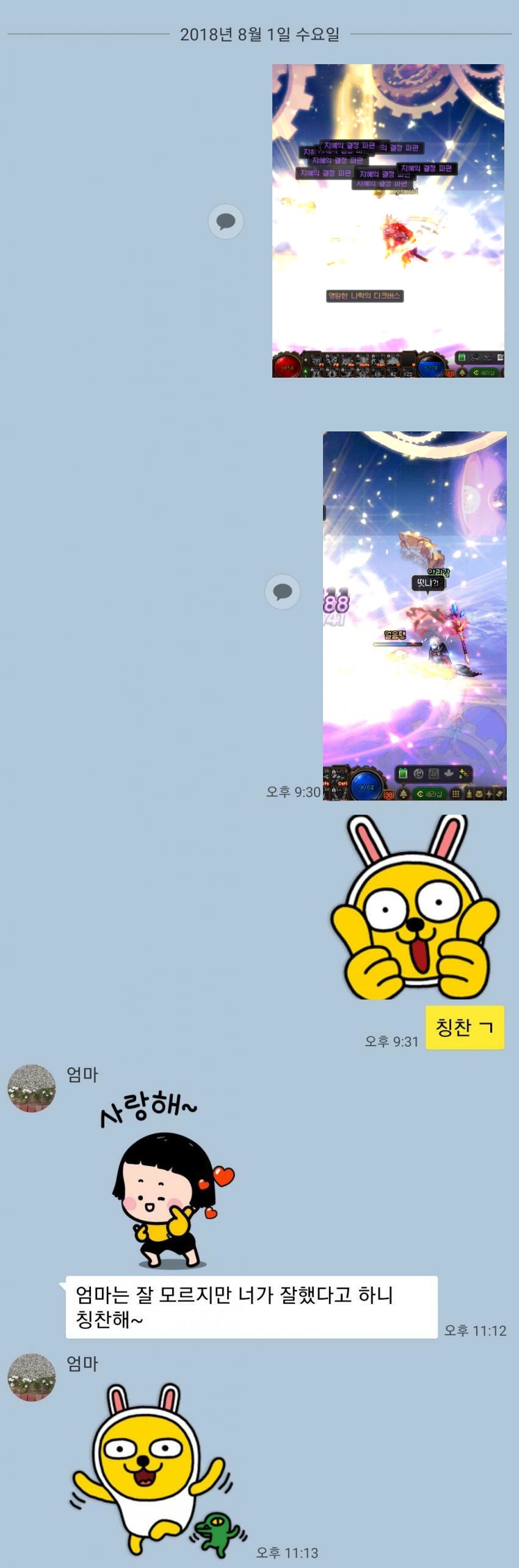 메이플)미쳐버린 메갤 근황.jpg_3.jpg