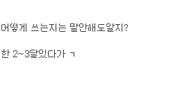 메이플)미쳐버린 메갤 근황.jpg_9.png