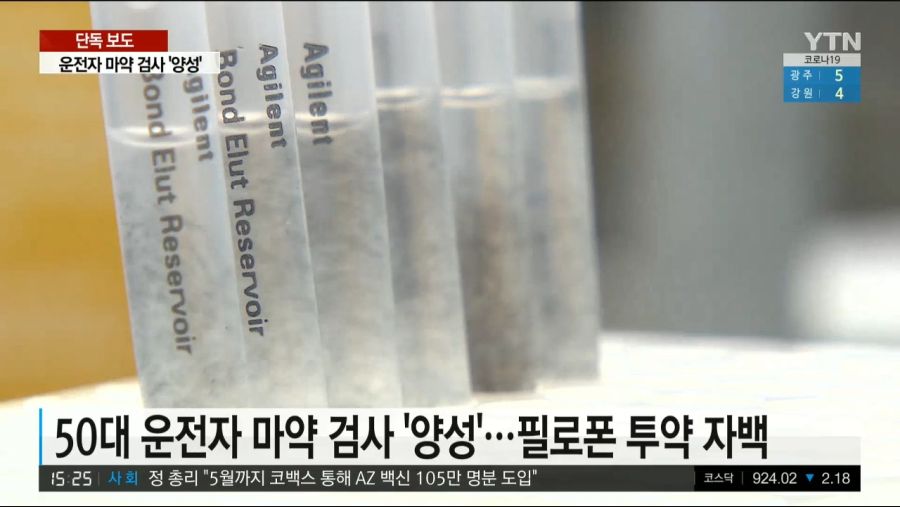 YTN 데일리 라이브_20210305_152559.253.jpg