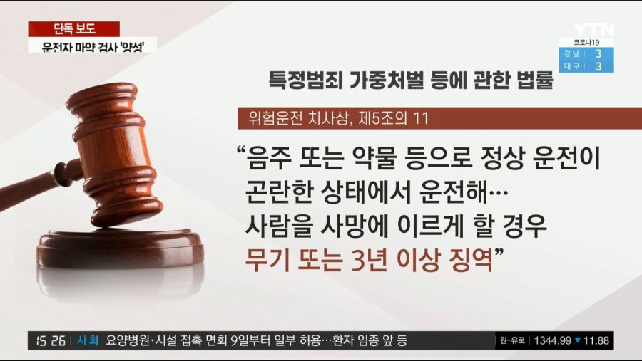 YTN 데일리 라이브_20210305_152614.213.jpg