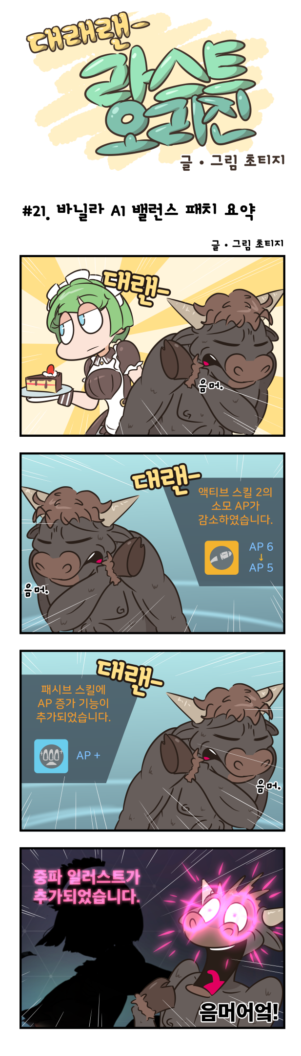 유저 스스로 흑우 취급 받는걸 즐기는 게임jpg