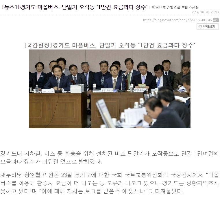 교체되는 경기도 단말기 사업 정작 진척은 더딤_2.jpg