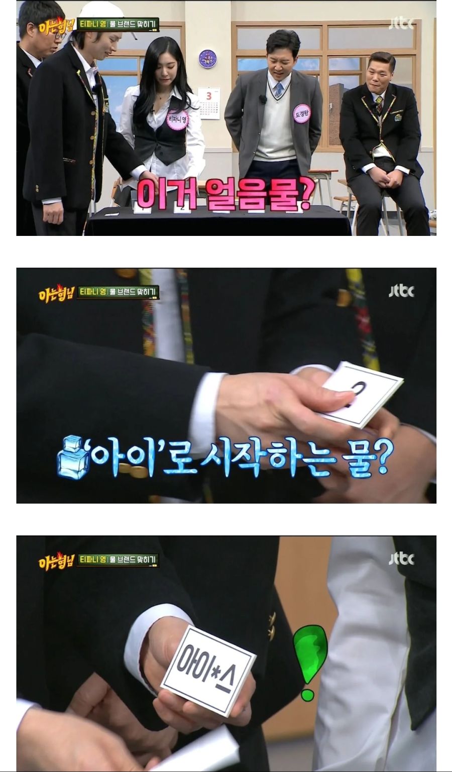 티파니의 신기한 생수 브랜드별 물맛 구별 능력_5.jpg