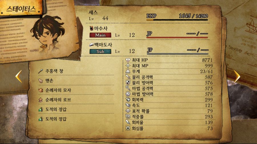 프리랜서만이 아니라 마수사 스탯 뻥튀기도 어마어마합니다._3.jpg