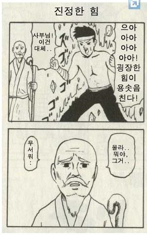 진정한 힘.jpg