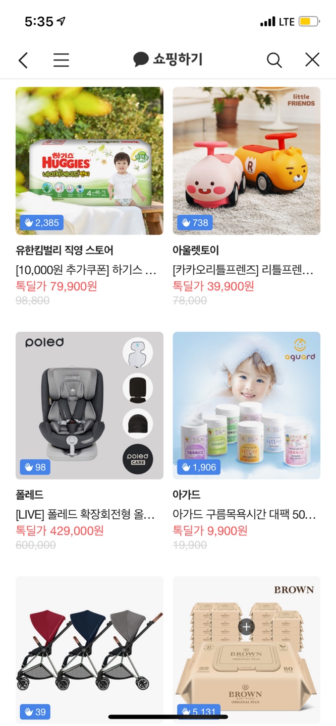 카카오톡 쇼핑하기에서 톡딜 베페 열렸네요_1.jpg