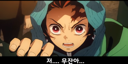 [귀멸의 칼날/왜곡]애기오니 무잔_1.png