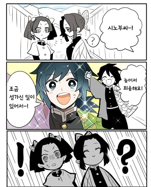 귀멸) (스압) 몸 바뀌는 만화_4.jpg