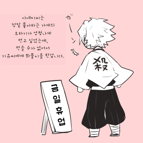 귀멸) (스압) 몸 바뀌는 만화_31.png