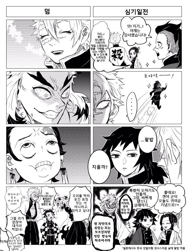 귀멸) (스압) 몸 바뀌는 만화_15.jpg