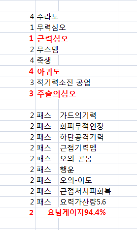 플스) 4심오(요념94%) 두루마리 테이블_3.png