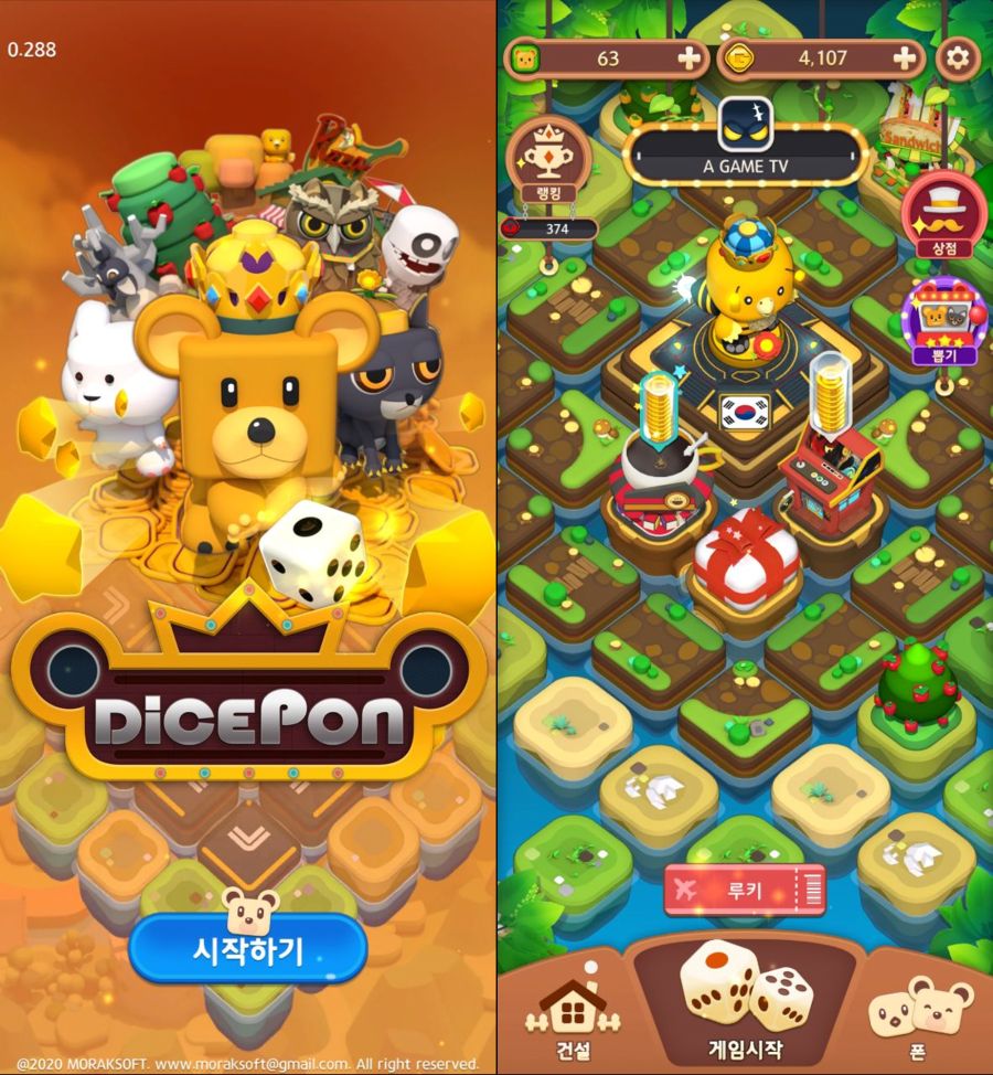 [인디게임] 새로운 주사위 게임 : 다이스퐁 후기!_3.png