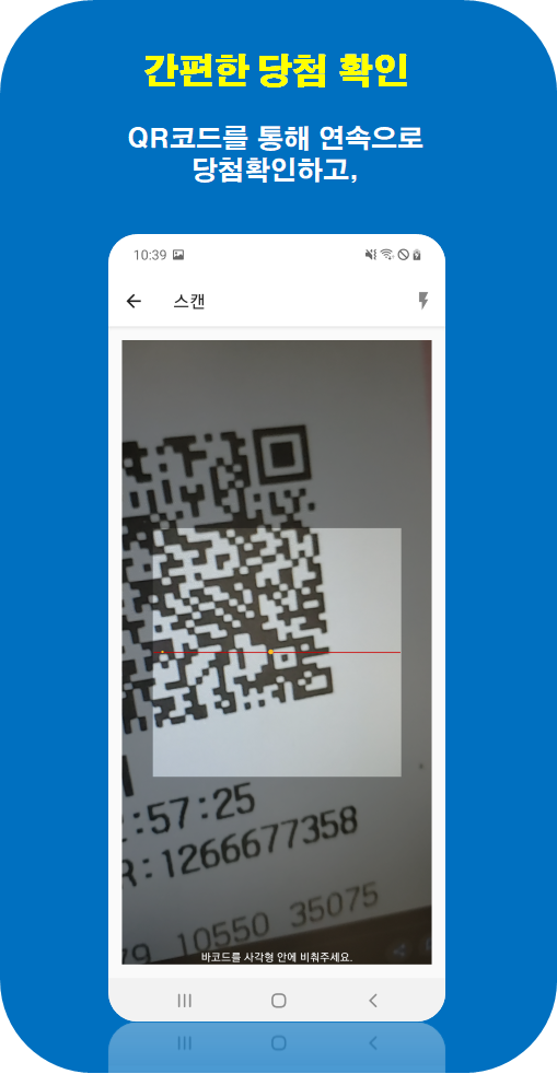 [1인개발] 마이또 (MYTTO) - 가장 합리적인 간편 로또 분석 앱_5.png