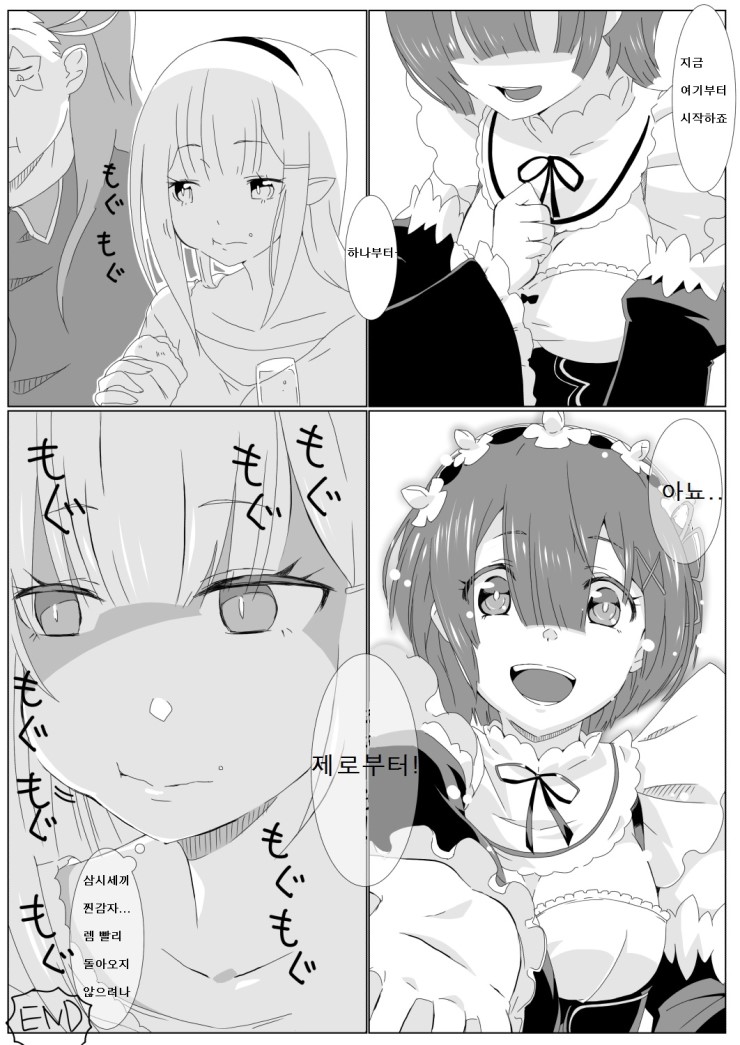 리제로)18화의 그장면.manwha_2.jpeg