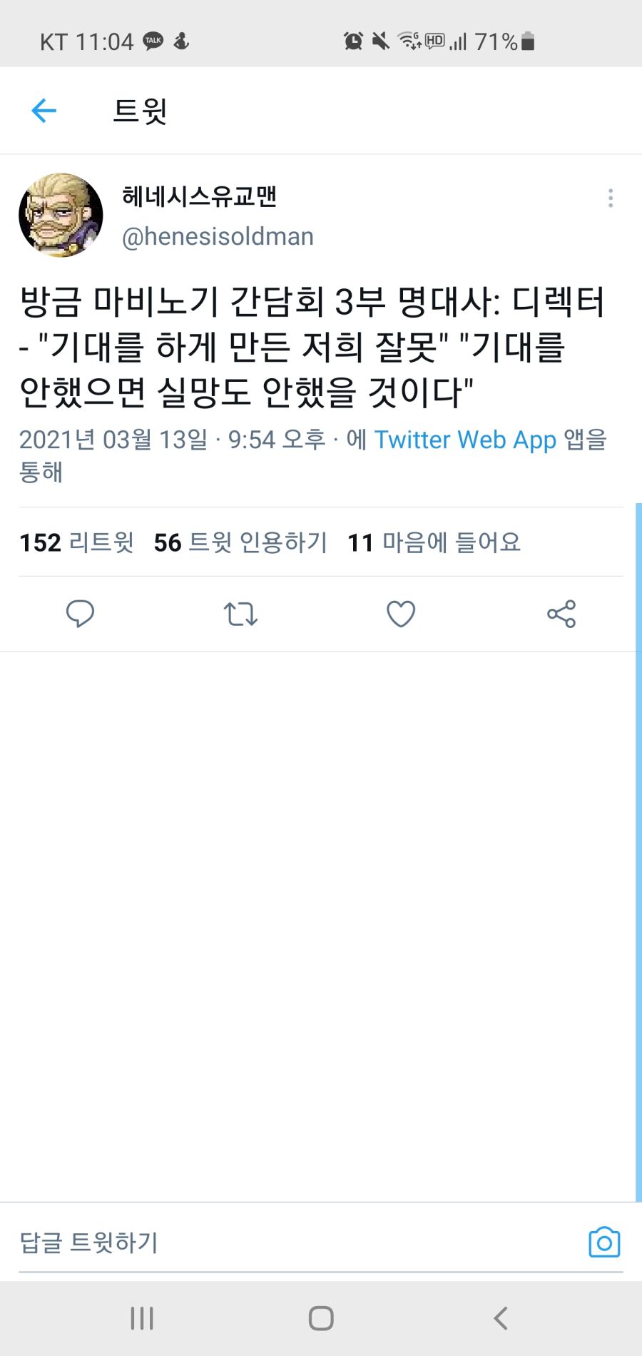 마비노기, "기대를 안했음 실망도 안했을것"_1.jpg