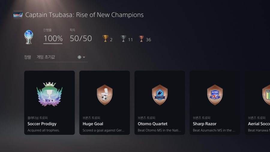 드디어 플래티넘 트로피 획득 했습니다._1.jpg