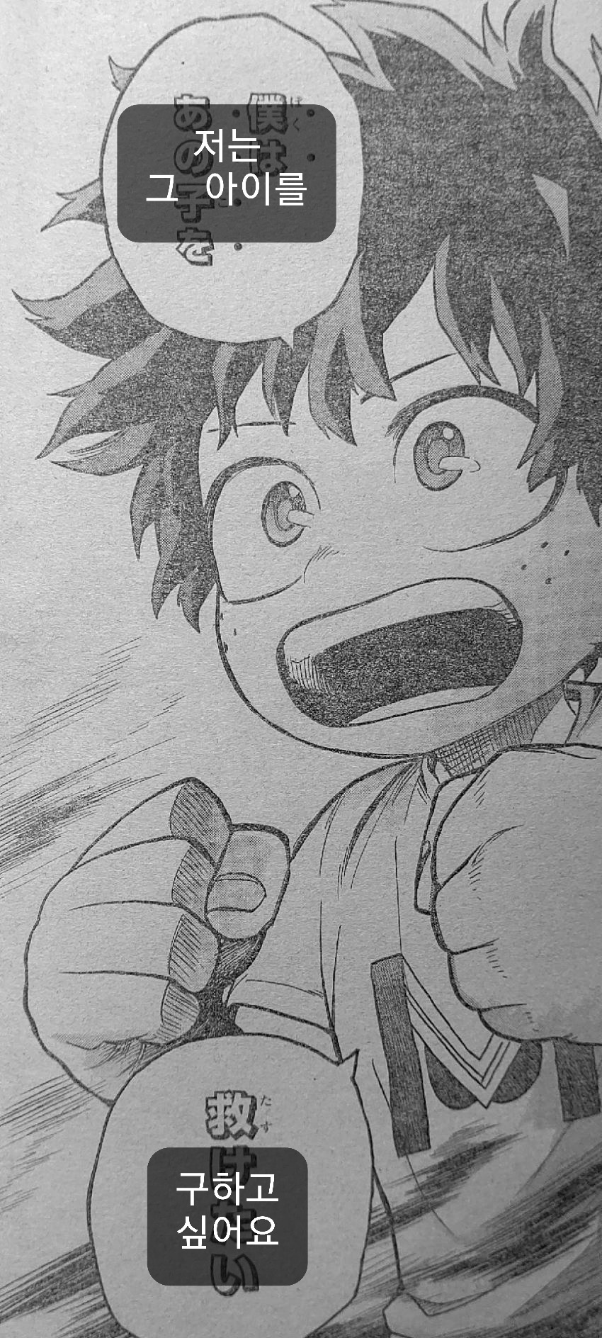 (스포)최근 독자들을 충격에 빠트린 히로아카 근황.jpg_3.jpg