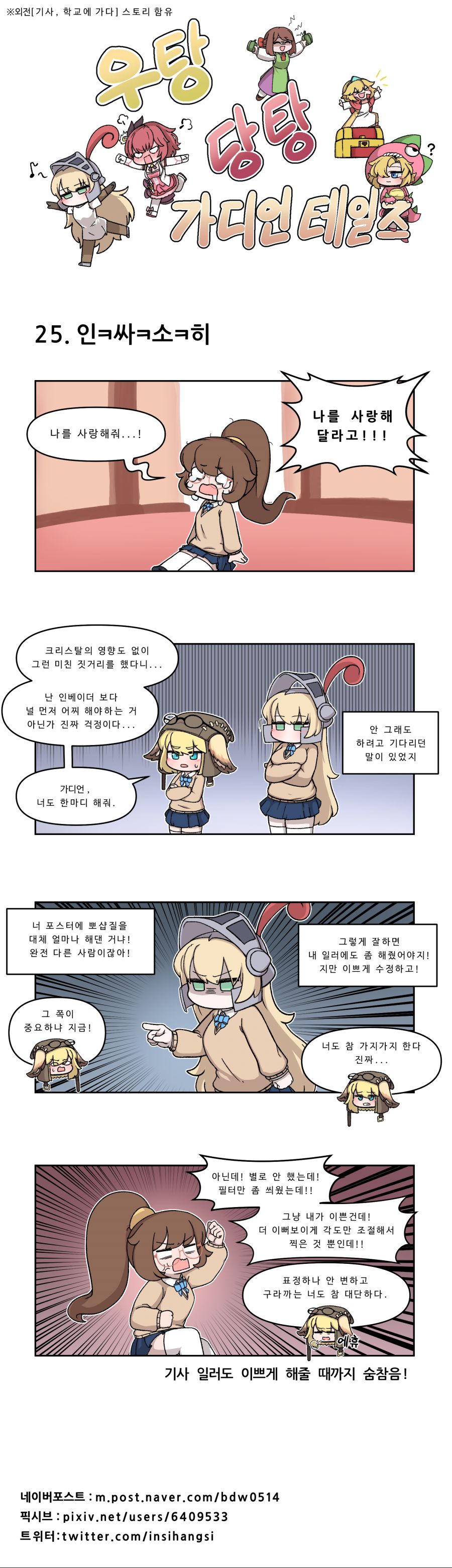 우탕당탕25.png