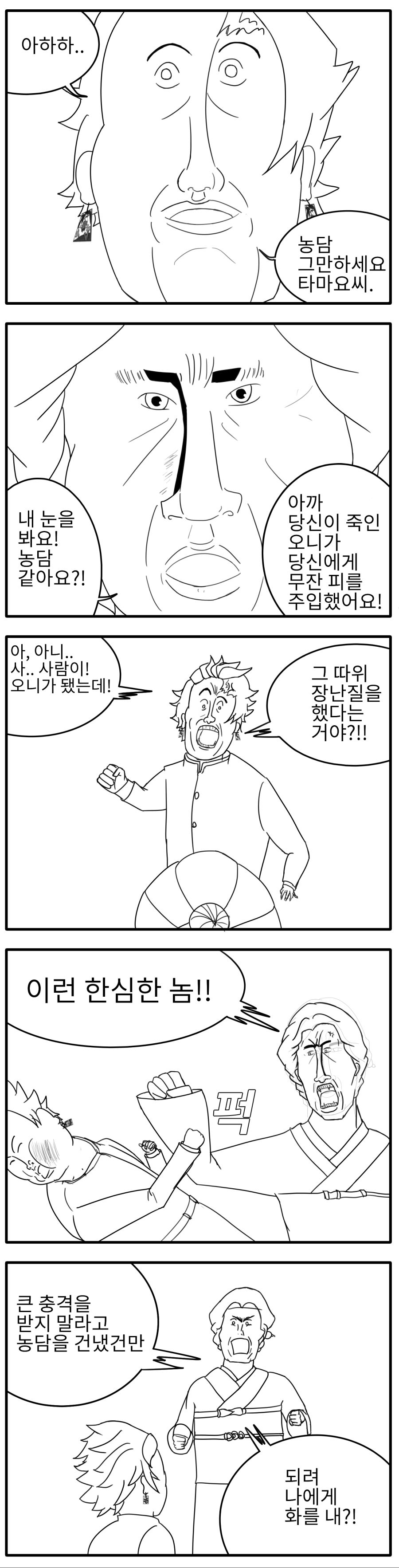 [귀귀멸의 칼날] 오니가 된 탄지로_2.png