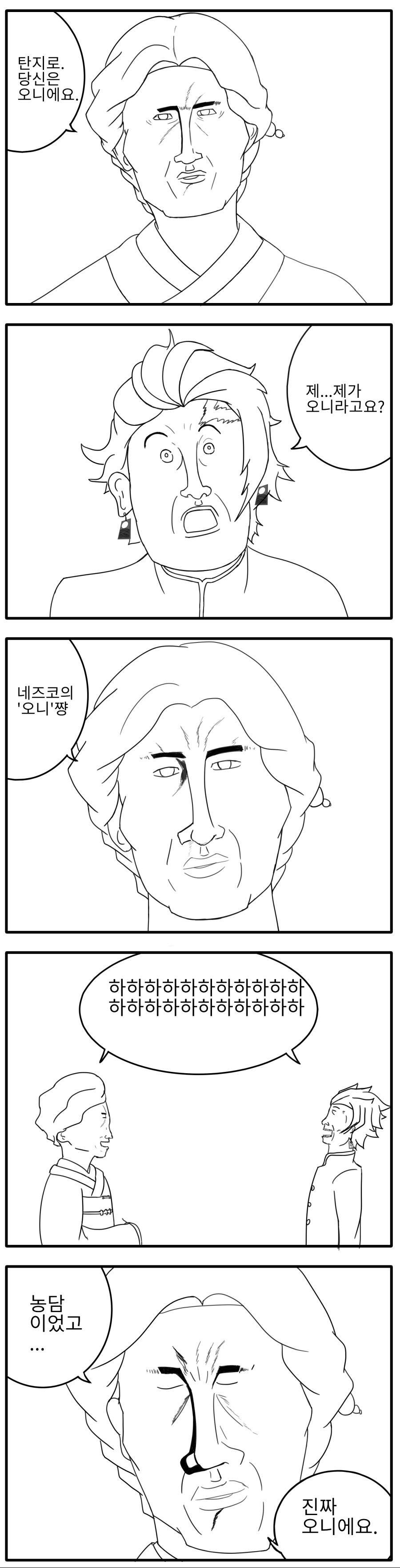 [귀귀멸의 칼날] 오니가 된 탄지로_1.png