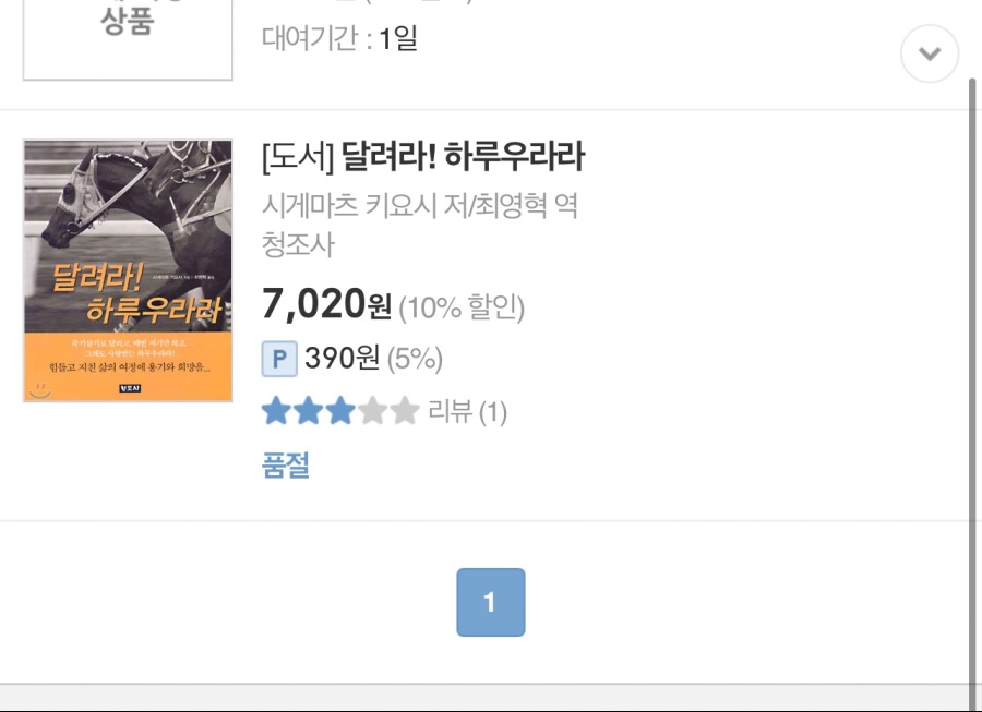 (우마무스메) 말딸 때문에 갑자기 잘팔리는 책.JPG_1.jpeg